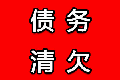 左权追账公司