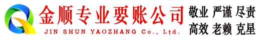 左权追账公司
